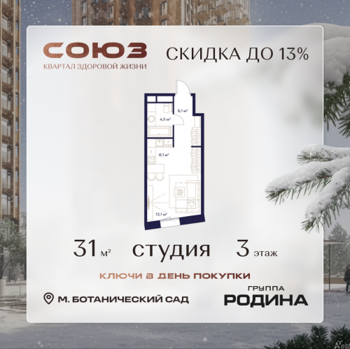 Студия Сельскохозяйственная ул., 26, стр. 11