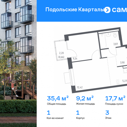 1-комн квартира жилой комплекс Подольские Кварталы, к1