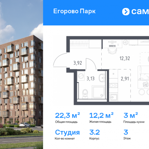 Студия Жилино-1 п, жилой комплекс Егорово Парк, к3.2