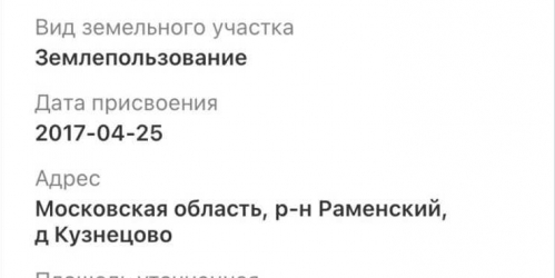 Земельный участок Кузнецово д.,