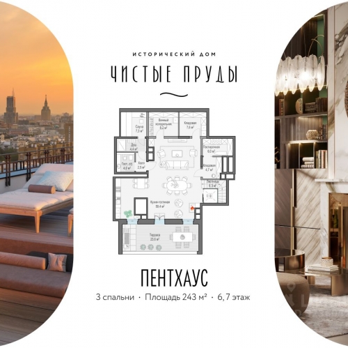 3-комн квартира Потаповский пер,  д. 5,  к. 4