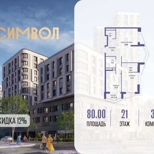 3-комн квартира ул Золоторожский Вал, вл. 11, корп. 32