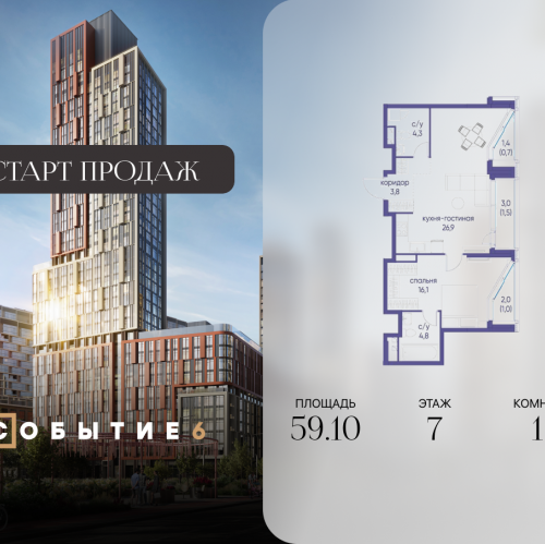 1-комн квартира ул. Лобачевского, корп. 6.2