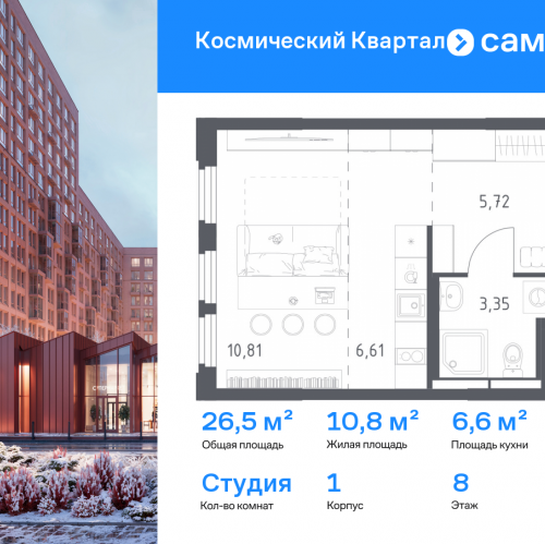 Студия Юбилейный мкр, ЖК Космический Квартал, к1