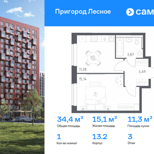 1-комн квартира посёлок городского типа Мисайлово, улица Современников, 13.2