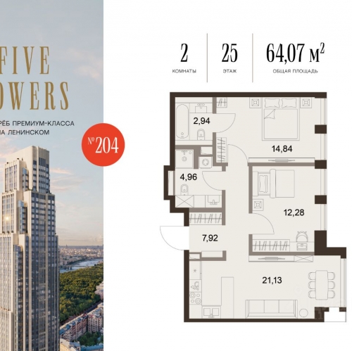 2-комн квартира Донской 5-й проезд,  д. 21,  к. 13А