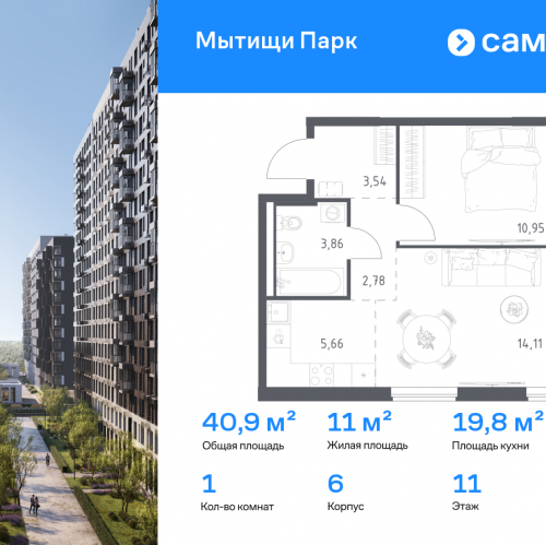 1-комн квартира Мытищи г, ЖК Мытищи Парк, к6