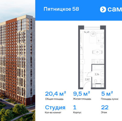 Студия Пятницкое ш, 56Б