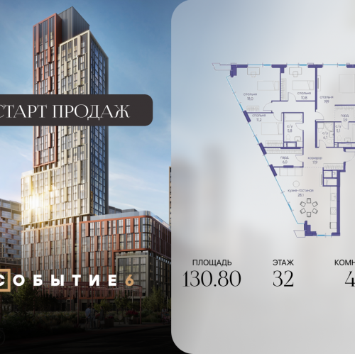 4-комн квартира ул. Лобачевского, корп. 6.2