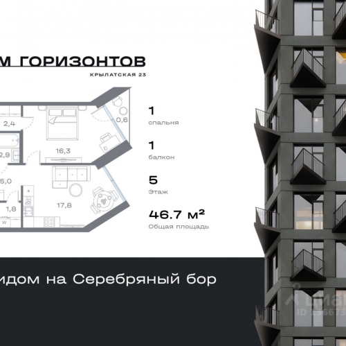 1-комн квартира Крылатская ул,  д. 23 к1