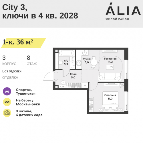 1-комн квартира СЗАО, Лётная улица, 95Б