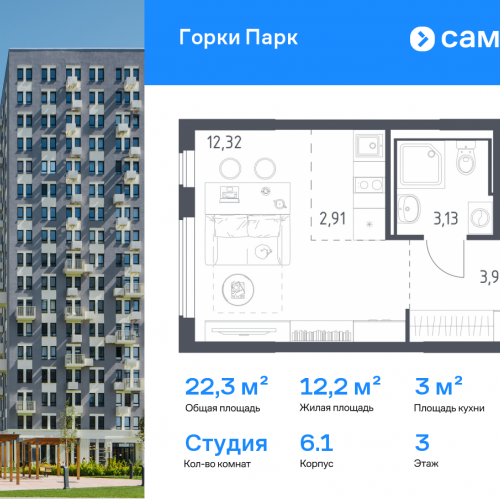 Студия деревня Коробово, ЖК Горки Парк, 6.1