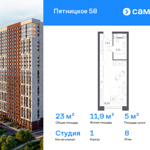 Студия Пятницкое ш, 56Б