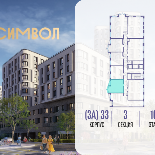 1-комн квартира ул Золоторожский Вал, вл. 11, корп. 33