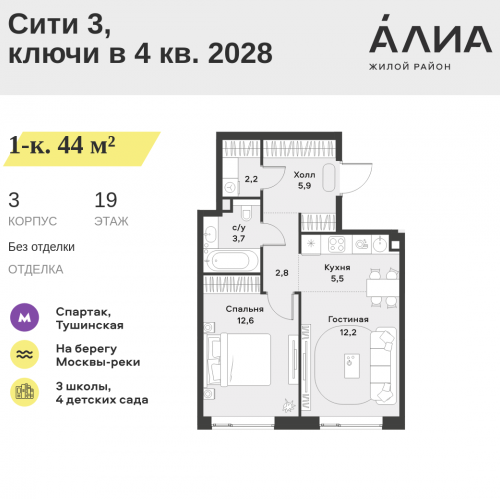 1-комн квартира СЗАО, Лётная улица, 95Б