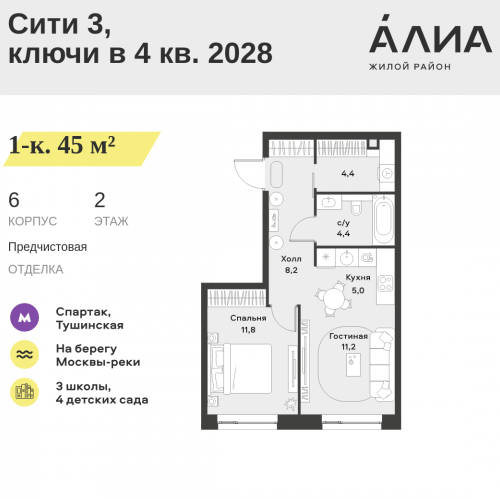 1-комн квартира СЗАО, Лётная улица, 95Б