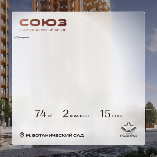 2-комн квартира Сельскохозяйственная ул., 26, стр. 11