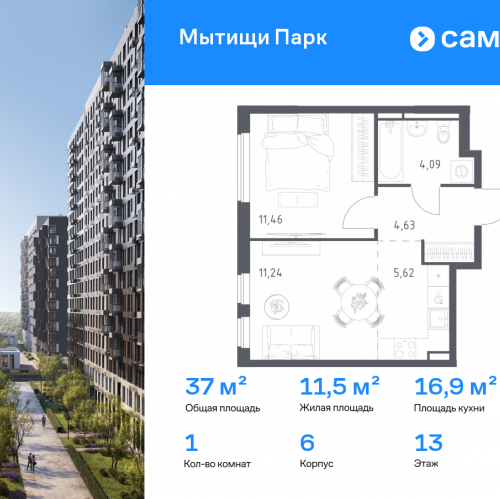 1-комн квартира Мытищи г, ЖК Мытищи Парк, к6