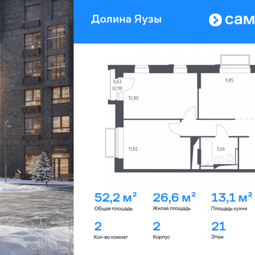 2-комн квартира Мытищи г, ЖК Долина Яузы, 2