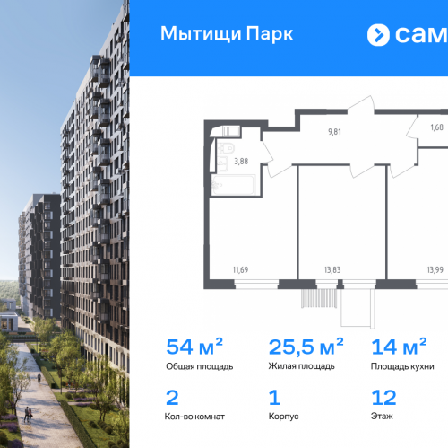 2-комн квартира Мытищи г.о., 1-й Стрелковый переулок, 1