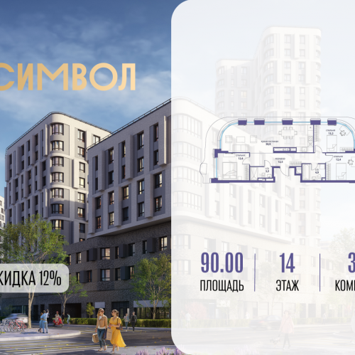 3-комн квартира ул Золоторожский Вал, вл. 11, корп. 34