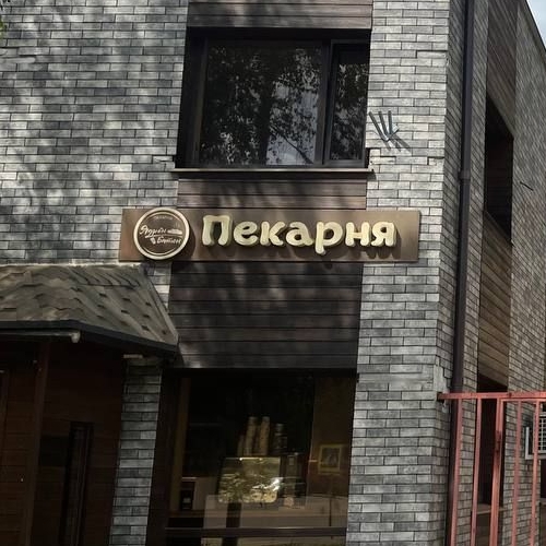 Студия Малахитовая улица, 27Б