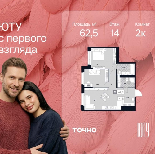 2-комн квартира ул. Лодочная, 27к2