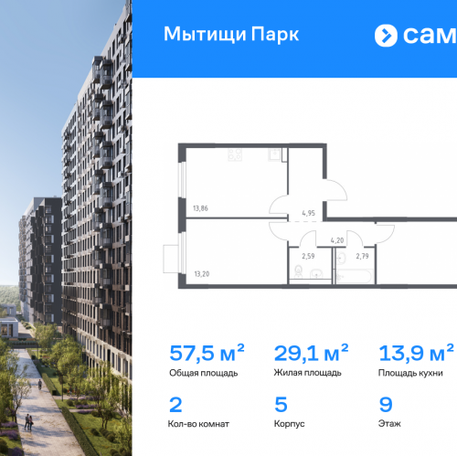 2-комн квартира Мытищи г, ЖК Мытищи Парк, к5