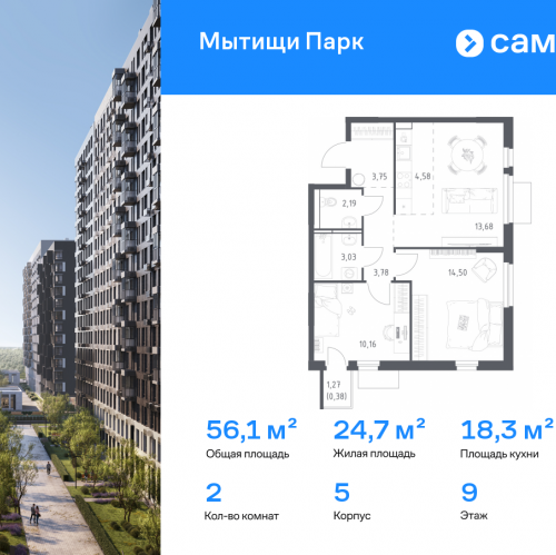 2-комн квартира Мытищи г, ЖК Мытищи Парк, к5