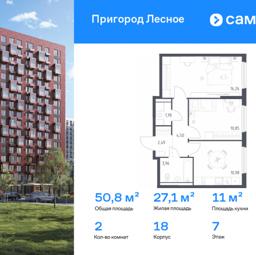 2-комн квартира Мисайлово д, микрорайон Пригород Лесное, к18