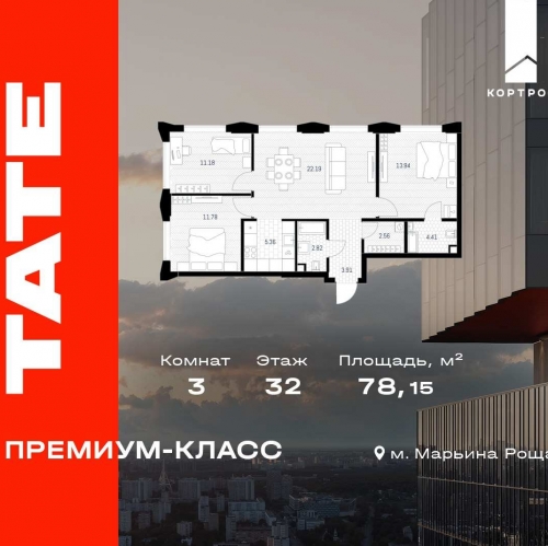 3-комн квартира ул Веткина, вл. 2