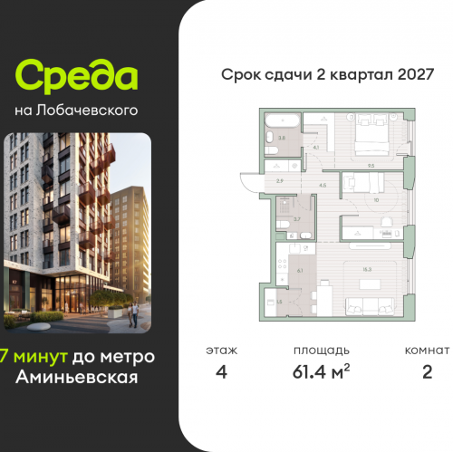 2-комн квартира Очаковское шоссе