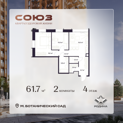 2-комн квартира Сельскохозяйственная ул., 26, стр. 11