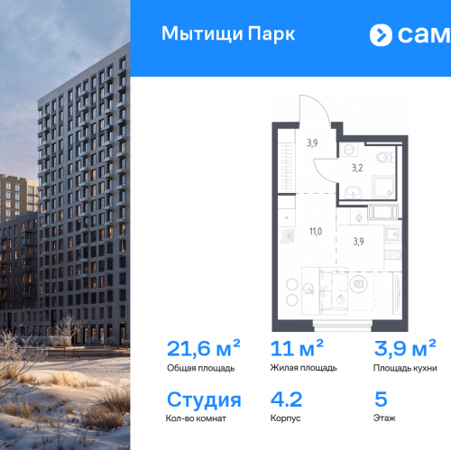 Студия Мытищи г, 1-й Стрелковый переулок, 5к1
