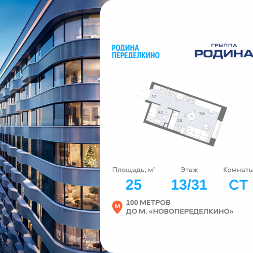 Студия Боровское ш., вл. 51, Корпус 1