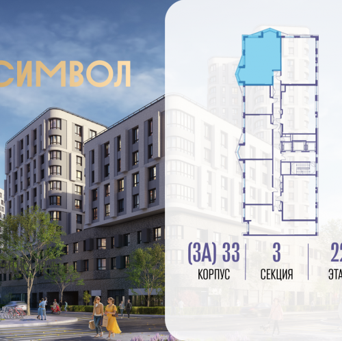 3-комн квартира ул Золоторожский Вал, вл. 11, корп. 33