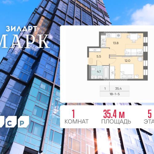 1-комн квартира Марка Шагала набережная, д.1к2