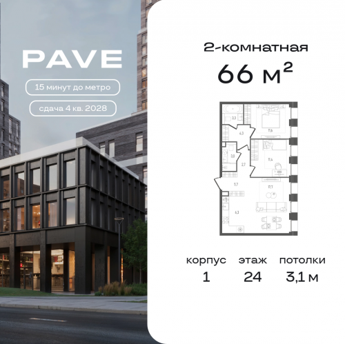 2-комн квартира 2-й Павелецкий пр., 7