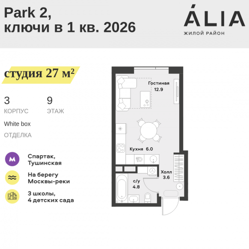 Студия СЗАО, Лётная улица, 95Б