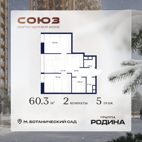 2-комн квартира Сельскохозяйственная ул., 26, стр. 11