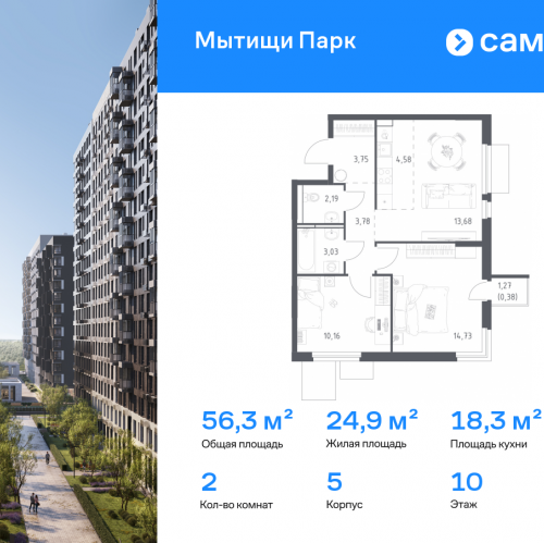 2-комн квартира Мытищи г, ЖК Мытищи Парк, к5