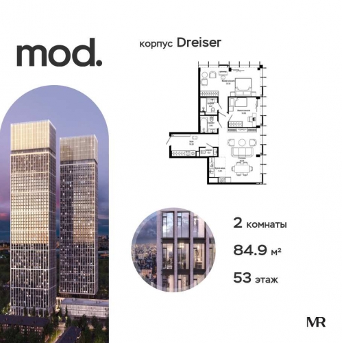2-комн квартира внутригородская территория муниципальный округ Марьина Роща, 4-я улица Марьиной Рощи, дом 10