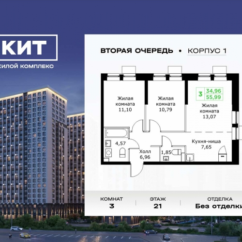 3-комн квартира Мытищи, проезд Шараповский