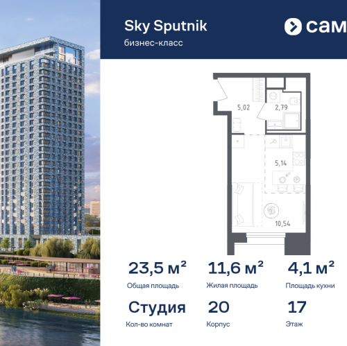 Студия Красногорск г, жилой комплекс Спутник, к20