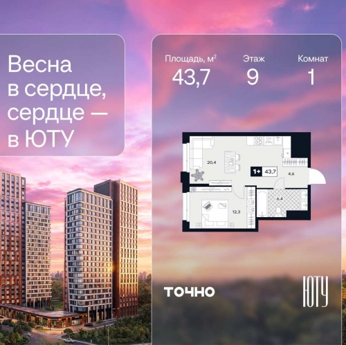 1-комн квартира ул. Лодочная, 27к2