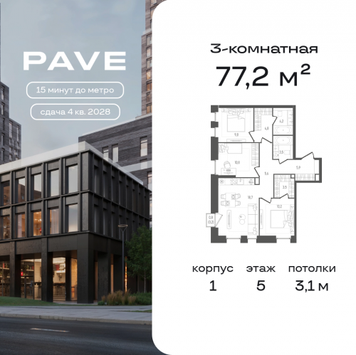 3-комн квартира 2-й Павелецкий пр., 7