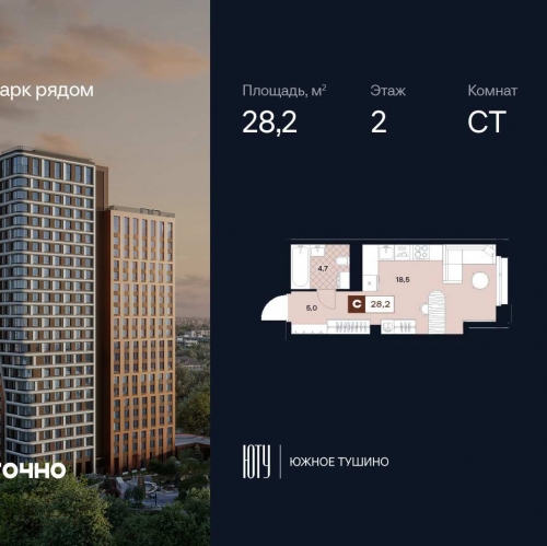 Студия ул. Лодочная, 27к2