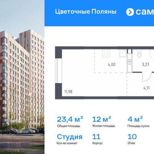 Студия Новосередневский проспект, 21к4