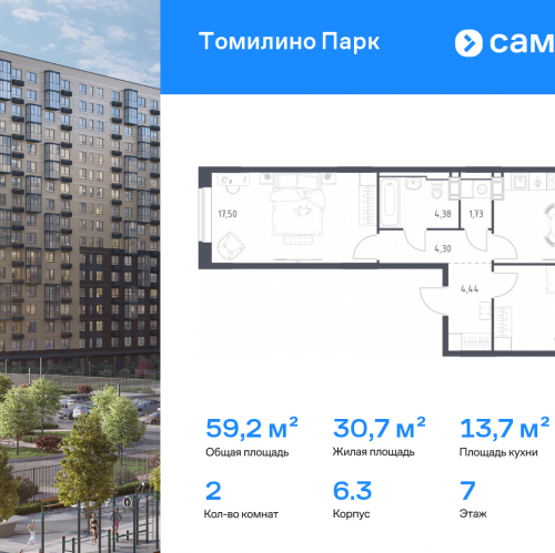 2-комн квартира посёлок городского типа Мирный, ЖК Томилино Парк, к6.3