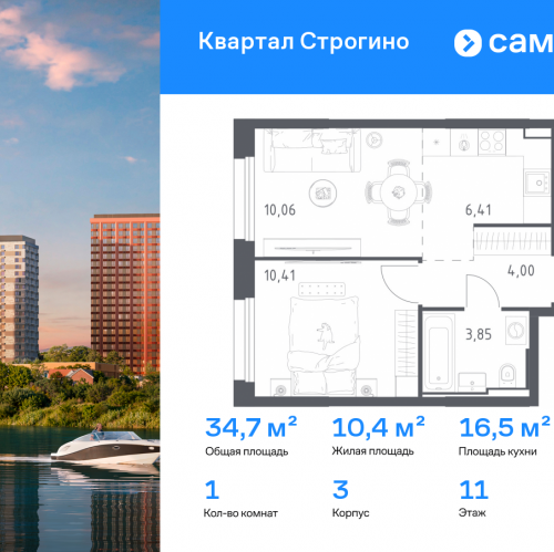 1-комн квартира Красногорск г, жилой комплекс Квартал Строгино, 3